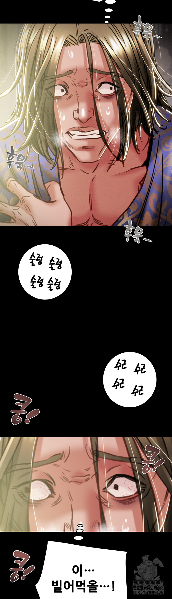 The Man Who Devours Raw Chapter 53 - Page 39