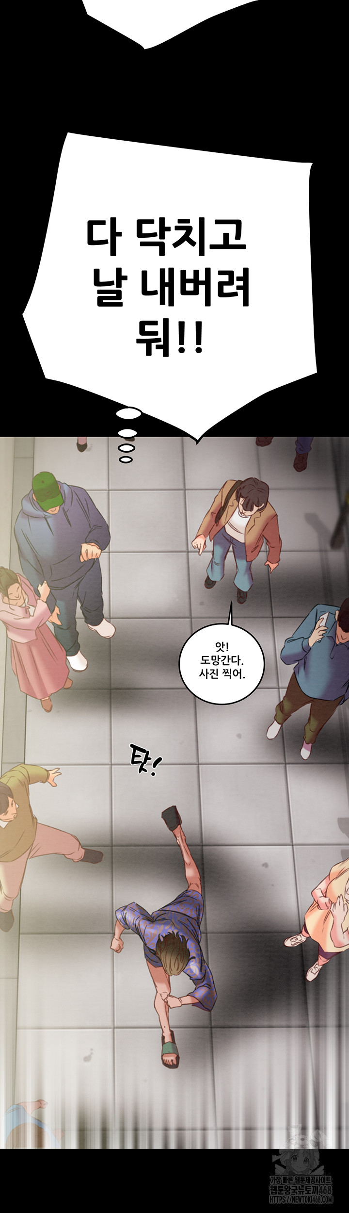 The Man Who Devours Raw Chapter 53 - Page 40