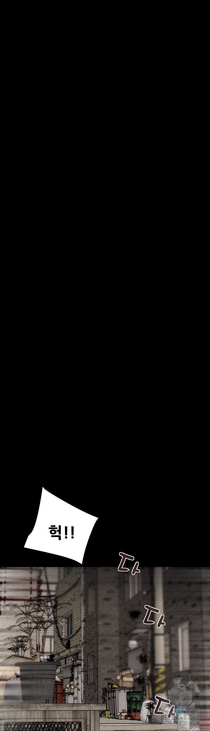 The Man Who Devours Raw Chapter 53 - Page 42