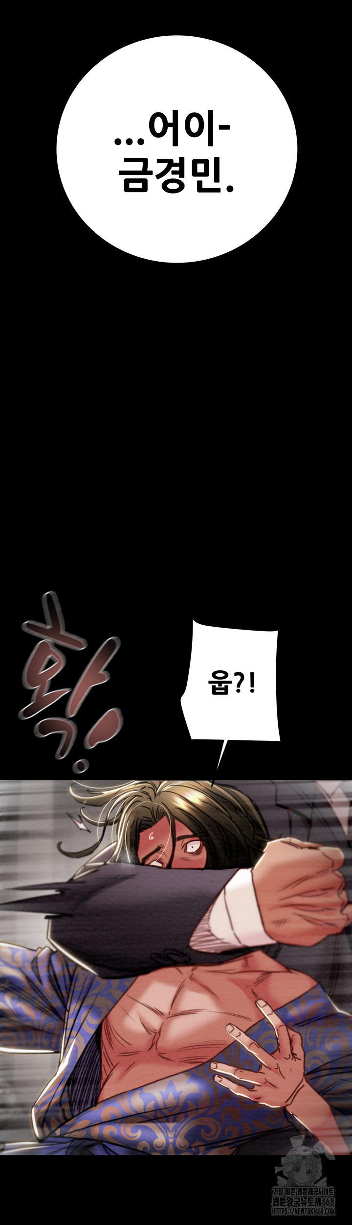 The Man Who Devours Raw Chapter 53 - Page 44