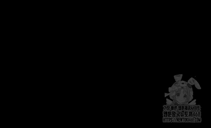 The Man Who Devours Raw Chapter 53 - Page 45