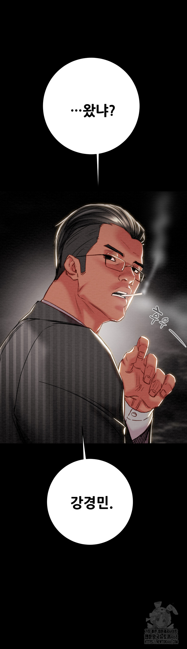 The Man Who Devours Raw Chapter 53 - Page 51