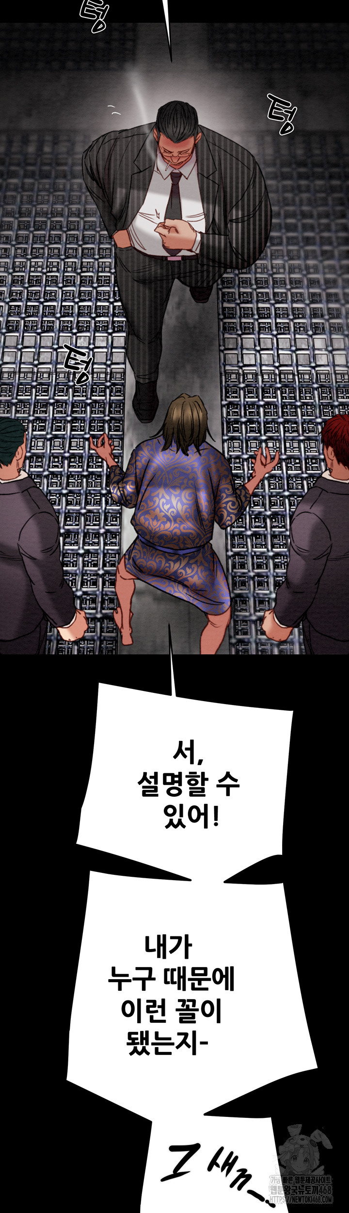 The Man Who Devours Raw Chapter 53 - Page 53