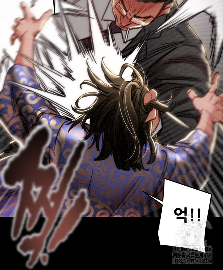 The Man Who Devours Raw Chapter 53 - Page 55