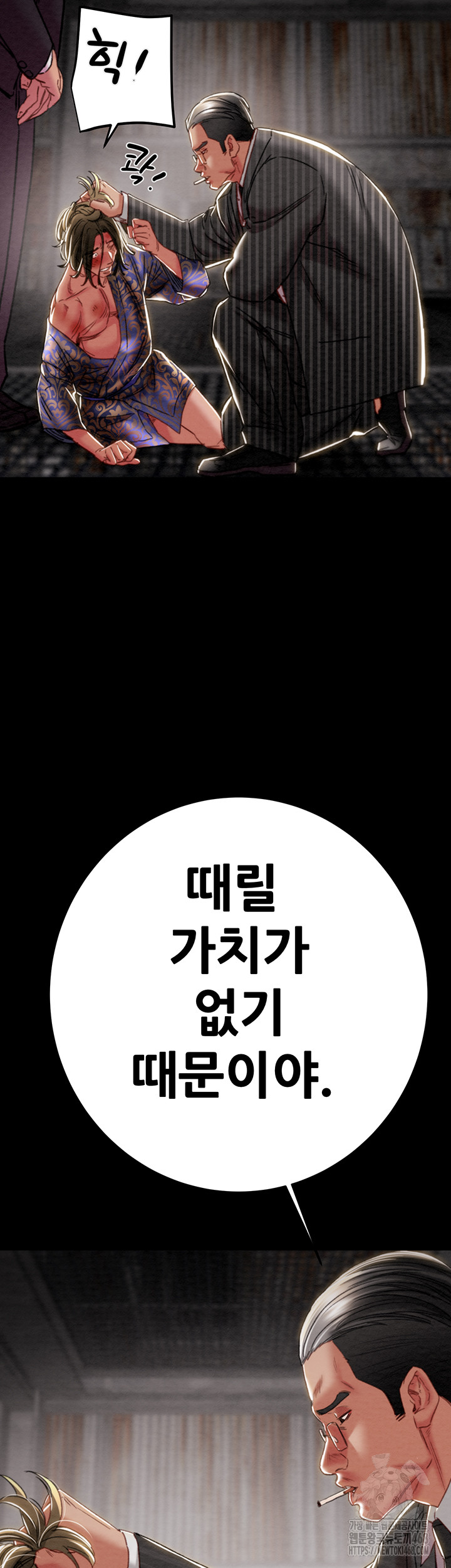 The Man Who Devours Raw Chapter 53 - Page 57