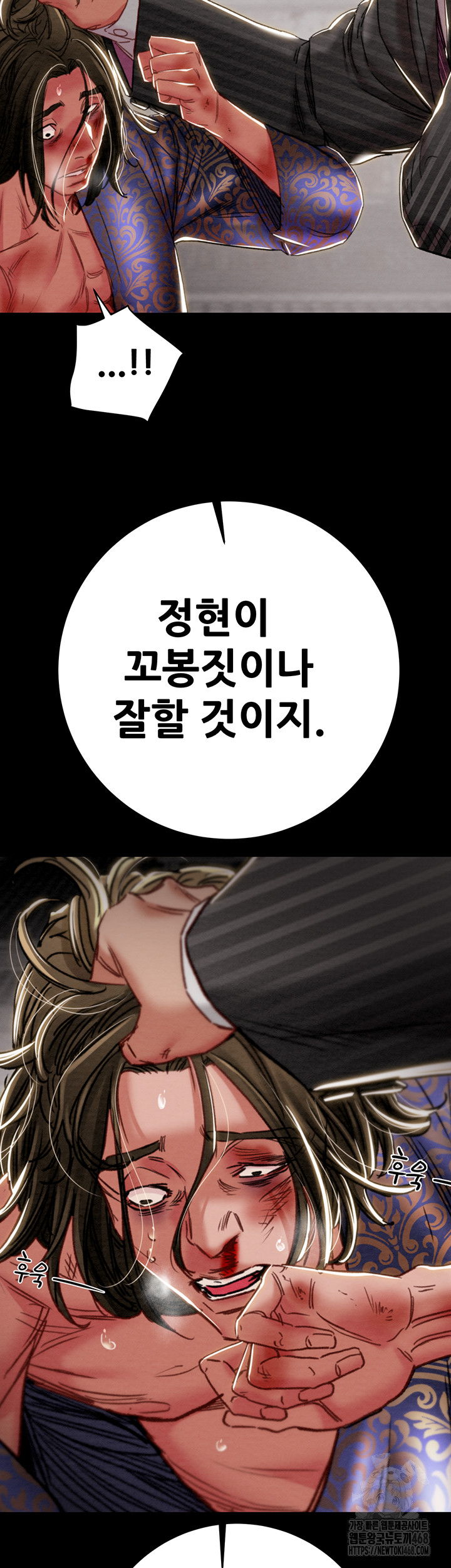 The Man Who Devours Raw Chapter 53 - Page 58