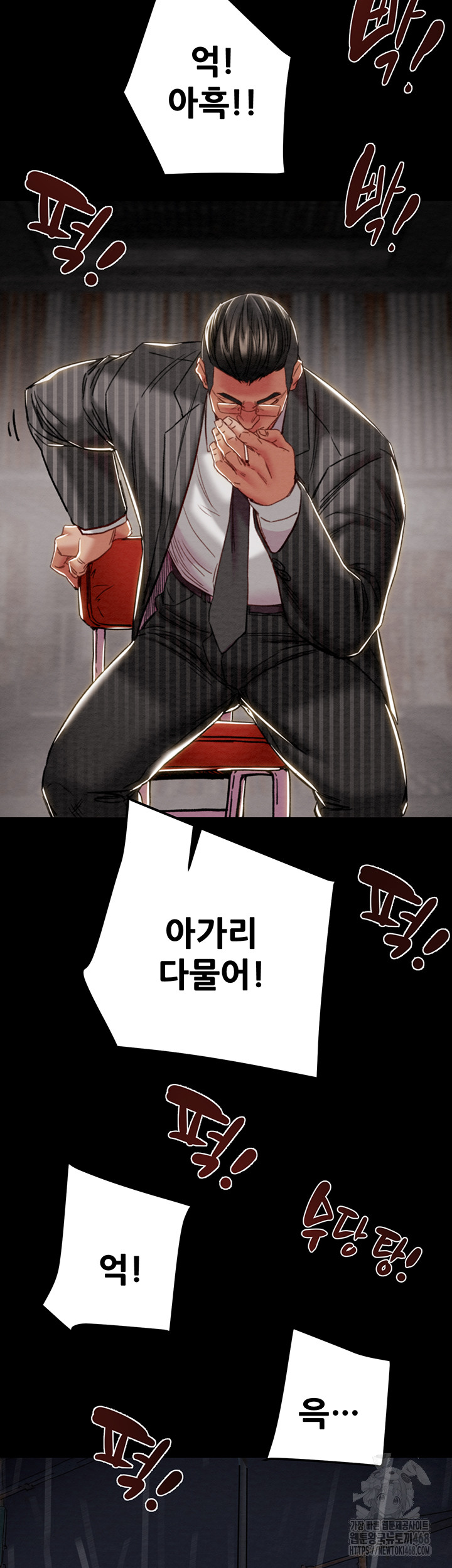 The Man Who Devours Raw Chapter 53 - Page 63