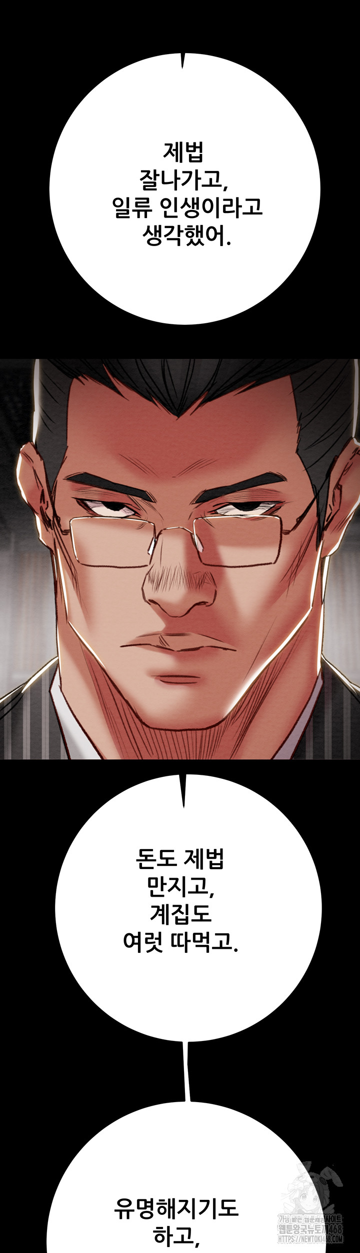 The Man Who Devours Raw Chapter 53 - Page 69