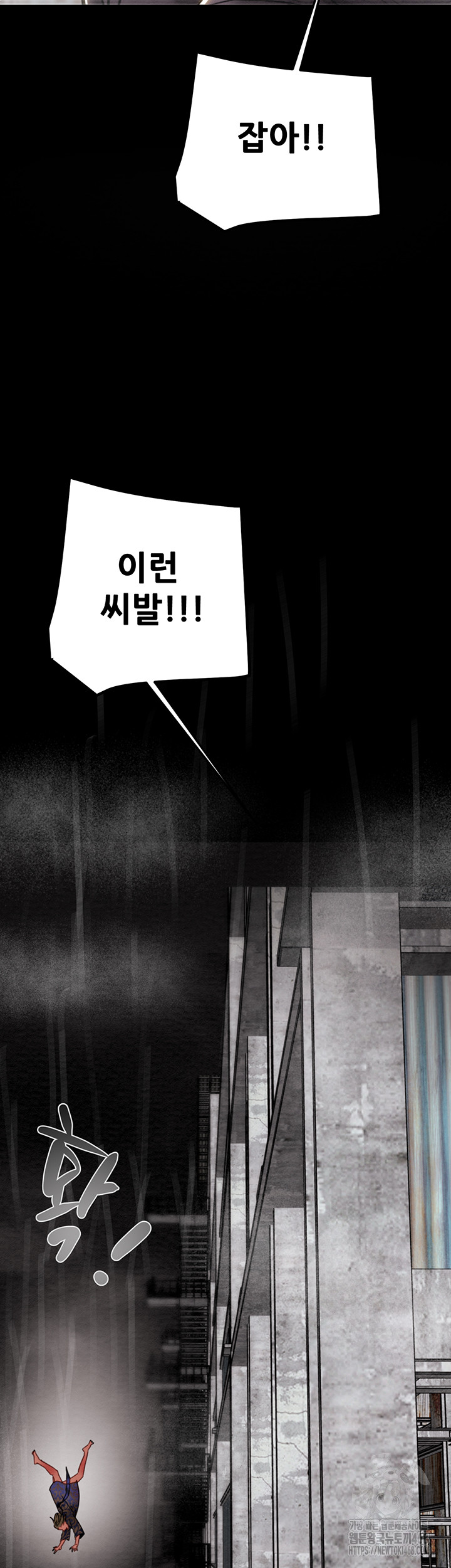 The Man Who Devours Raw Chapter 53 - Page 81