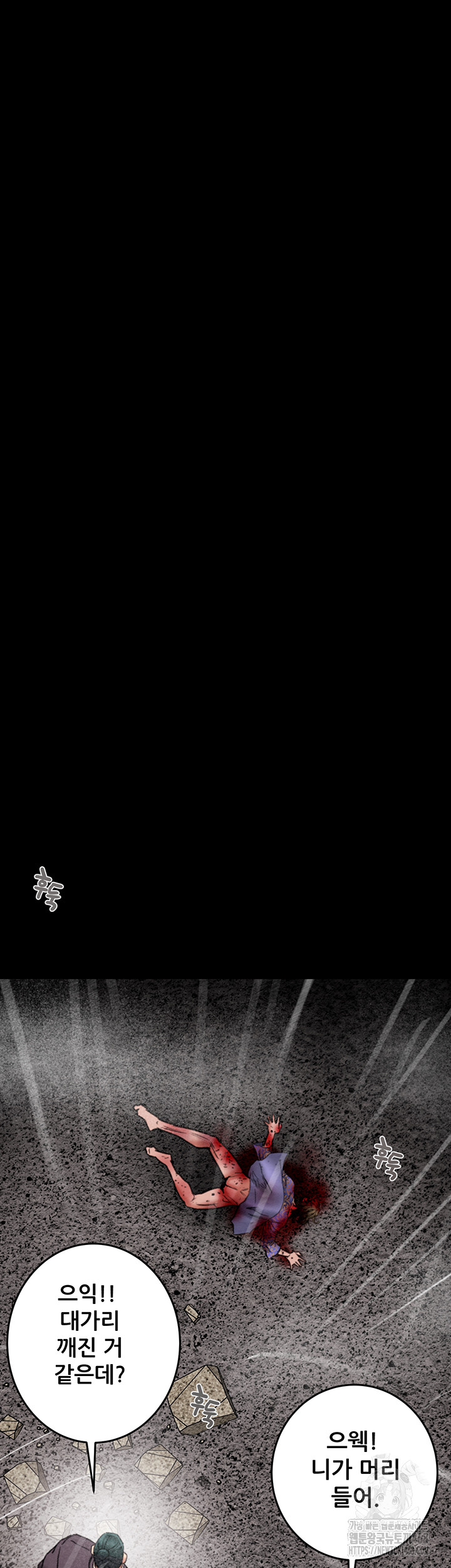 The Man Who Devours Raw Chapter 53 - Page 95