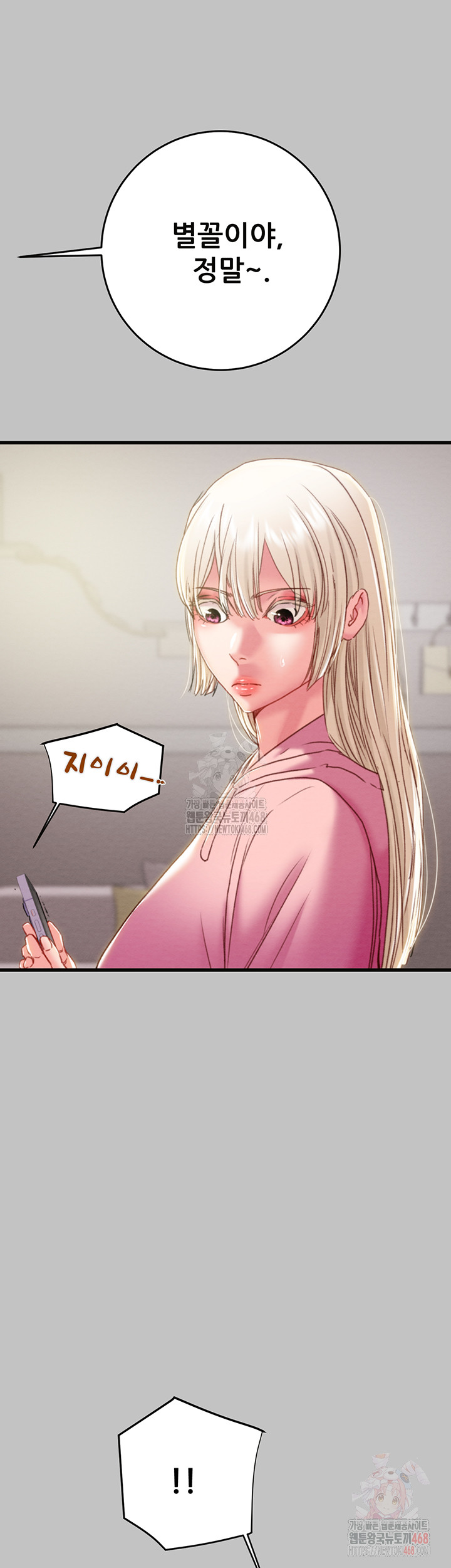 The Man Who Devours Raw Chapter 54 - Page 11