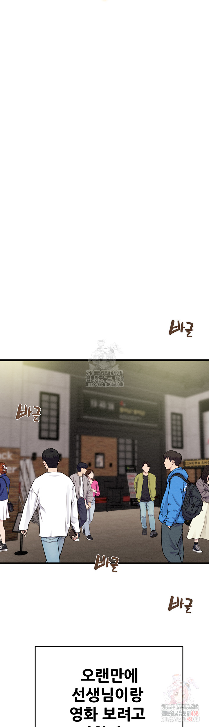 The Man Who Devours Raw Chapter 54 - Page 19