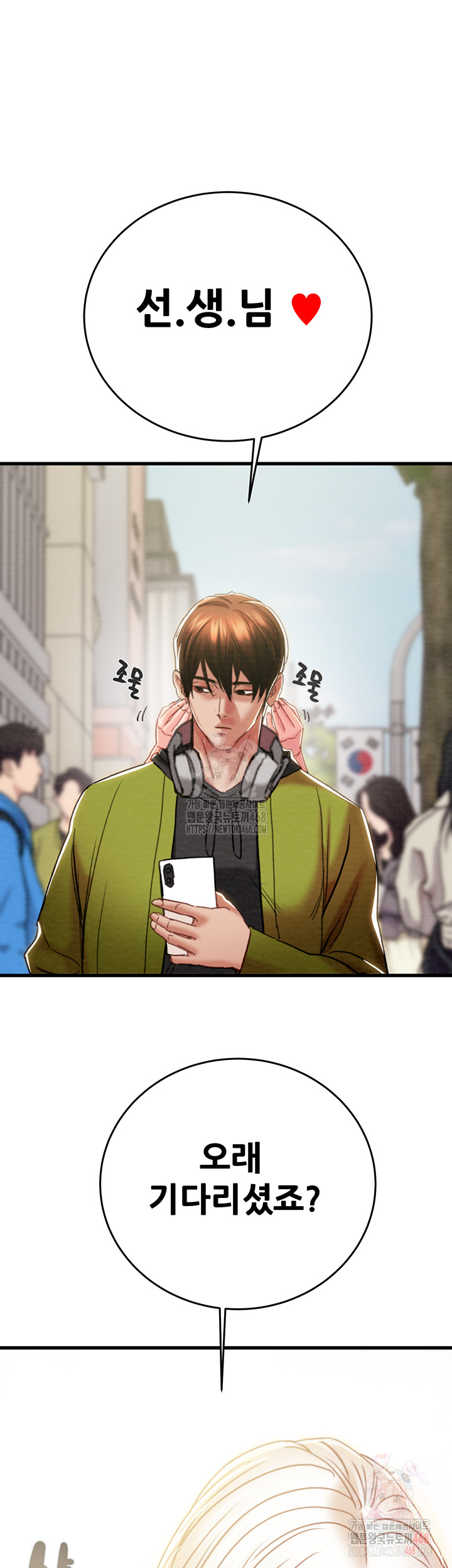 The Man Who Devours Raw Chapter 54 - Page 2