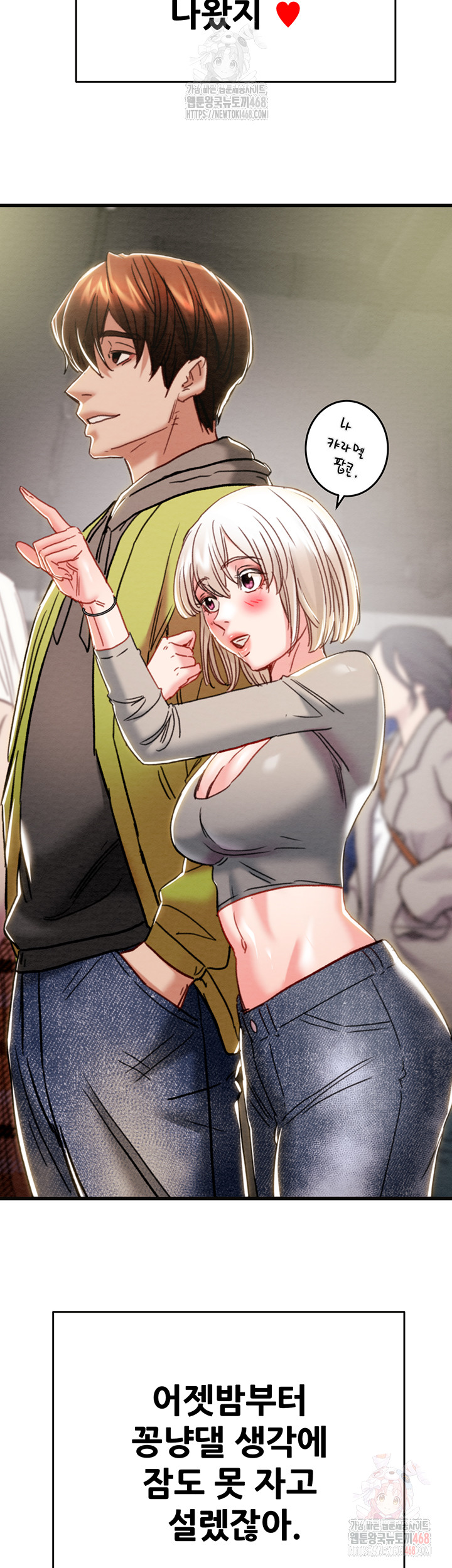 The Man Who Devours Raw Chapter 54 - Page 20