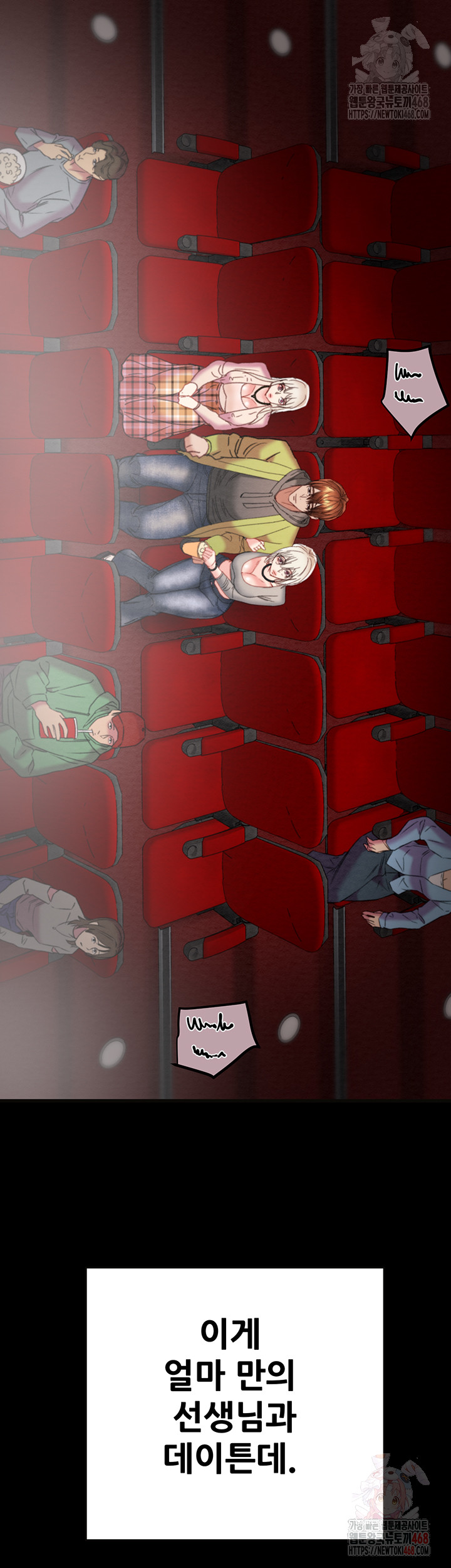 The Man Who Devours Raw Chapter 54 - Page 24