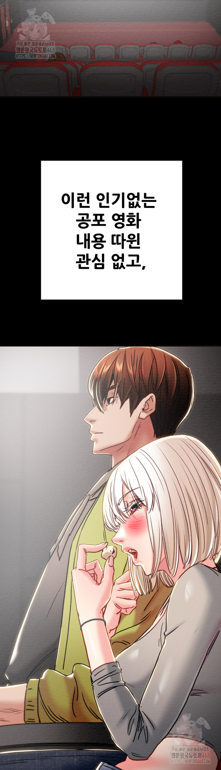 The Man Who Devours Raw Chapter 54 - Page 26