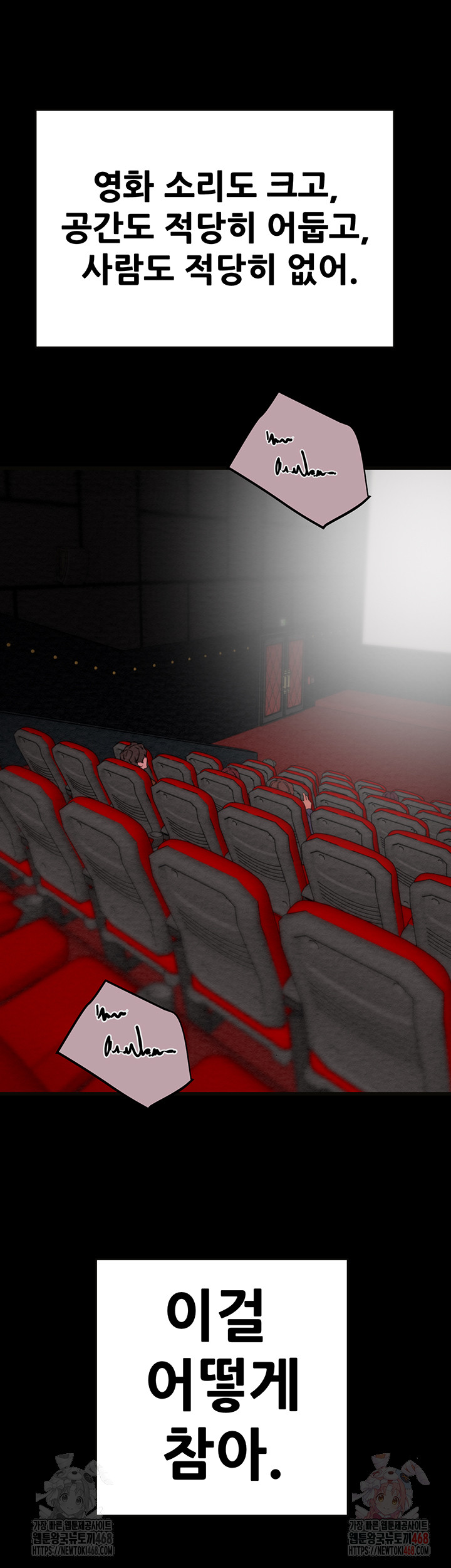 The Man Who Devours Raw Chapter 54 - Page 28