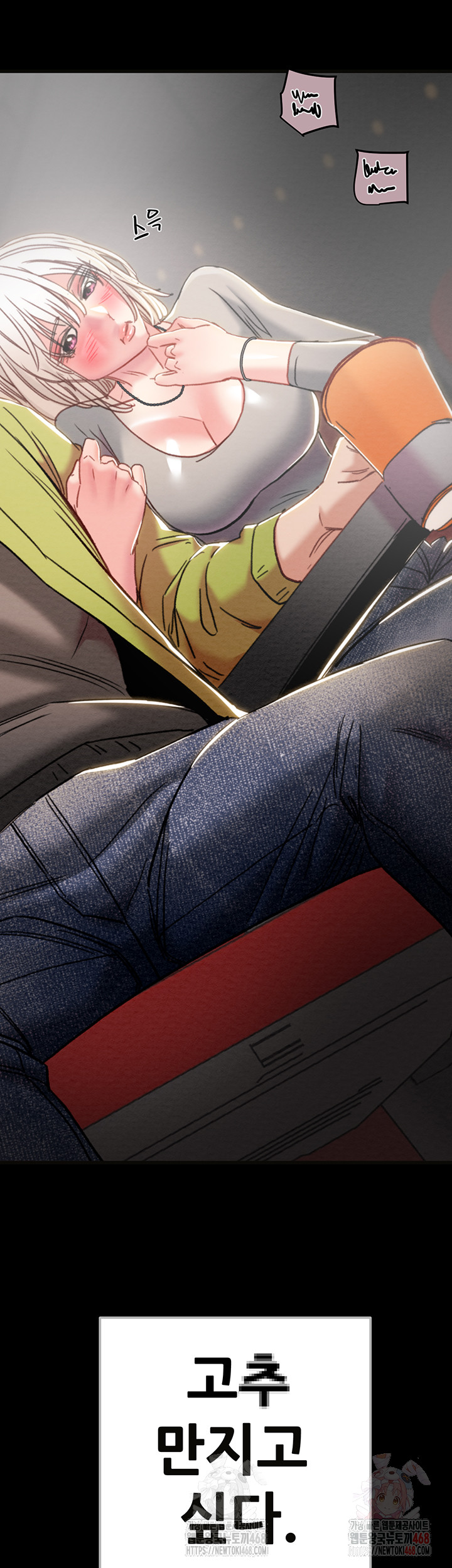 The Man Who Devours Raw Chapter 54 - Page 29