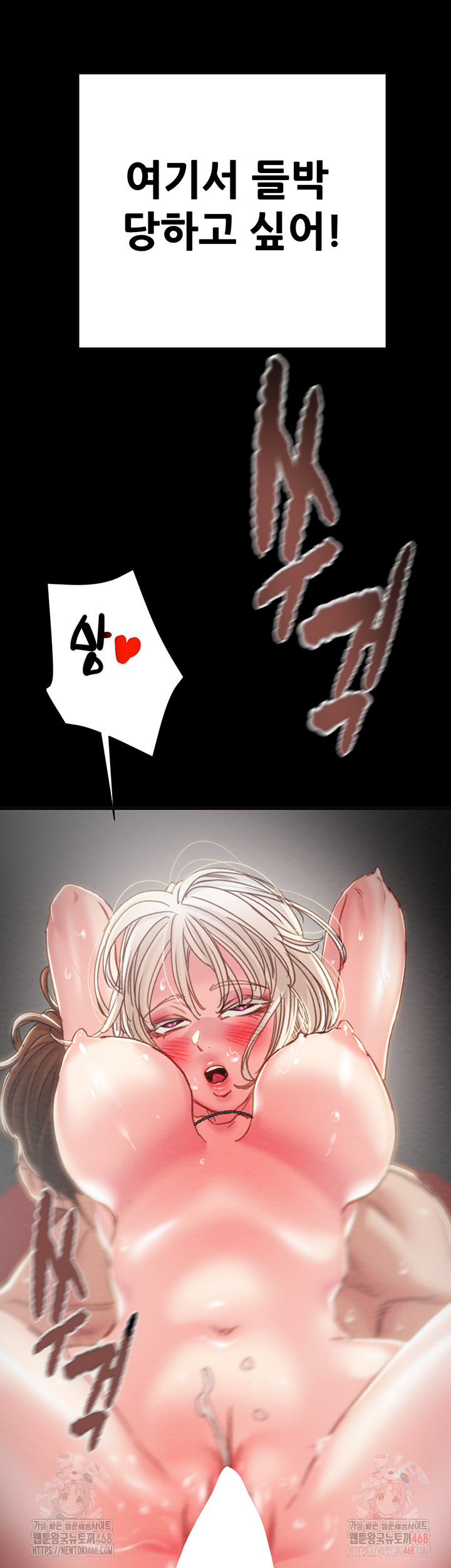 The Man Who Devours Raw Chapter 54 - Page 31