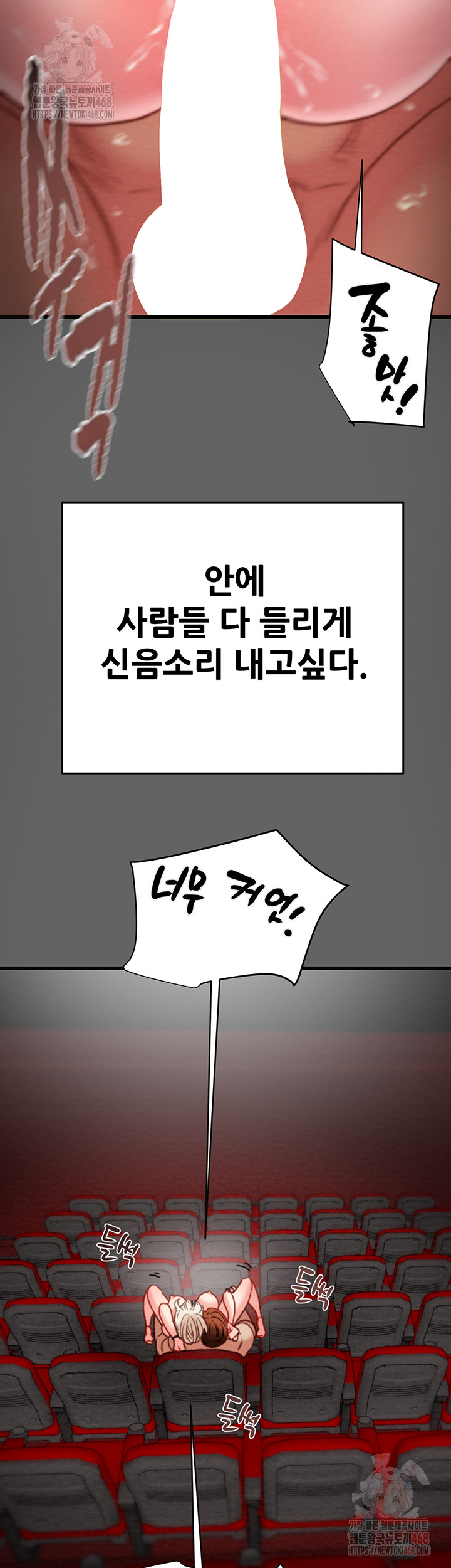 The Man Who Devours Raw Chapter 54 - Page 32