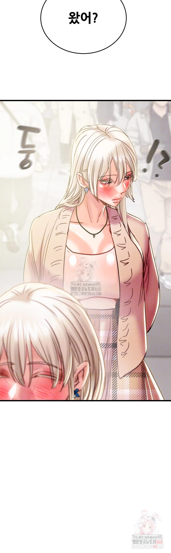 The Man Who Devours Raw Chapter 54 - Page 4