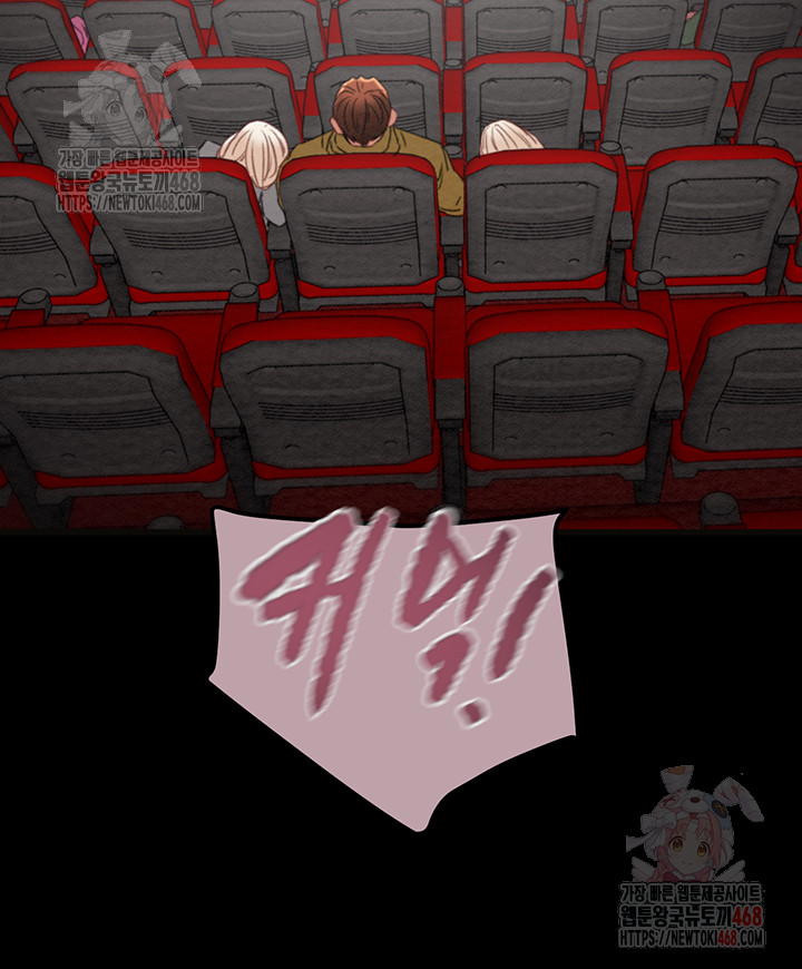 The Man Who Devours Raw Chapter 54 - Page 49