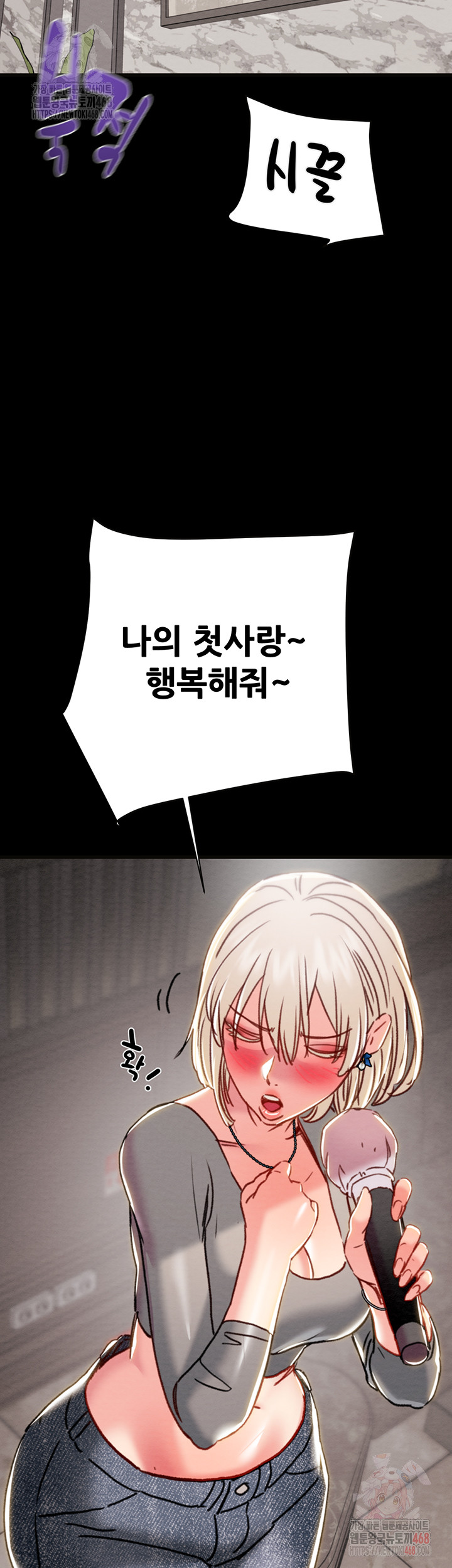 The Man Who Devours Raw Chapter 54 - Page 63