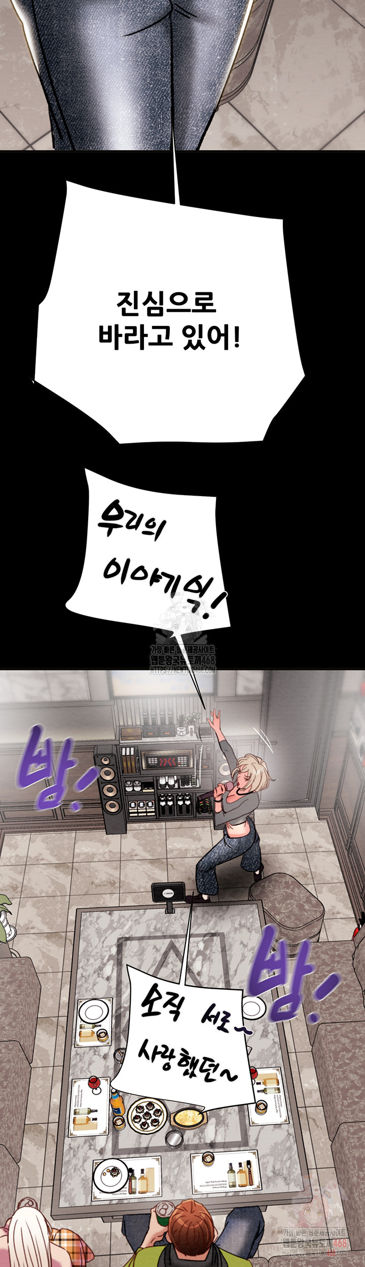 The Man Who Devours Raw Chapter 54 - Page 64