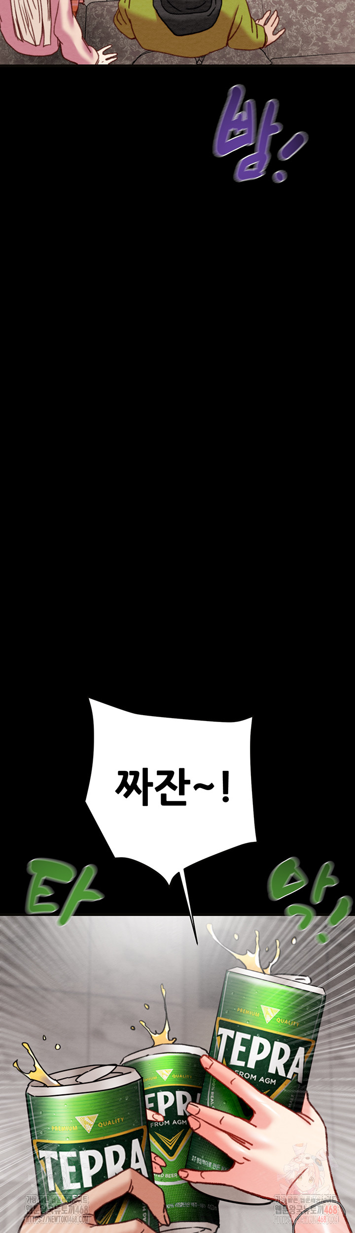 The Man Who Devours Raw Chapter 54 - Page 65