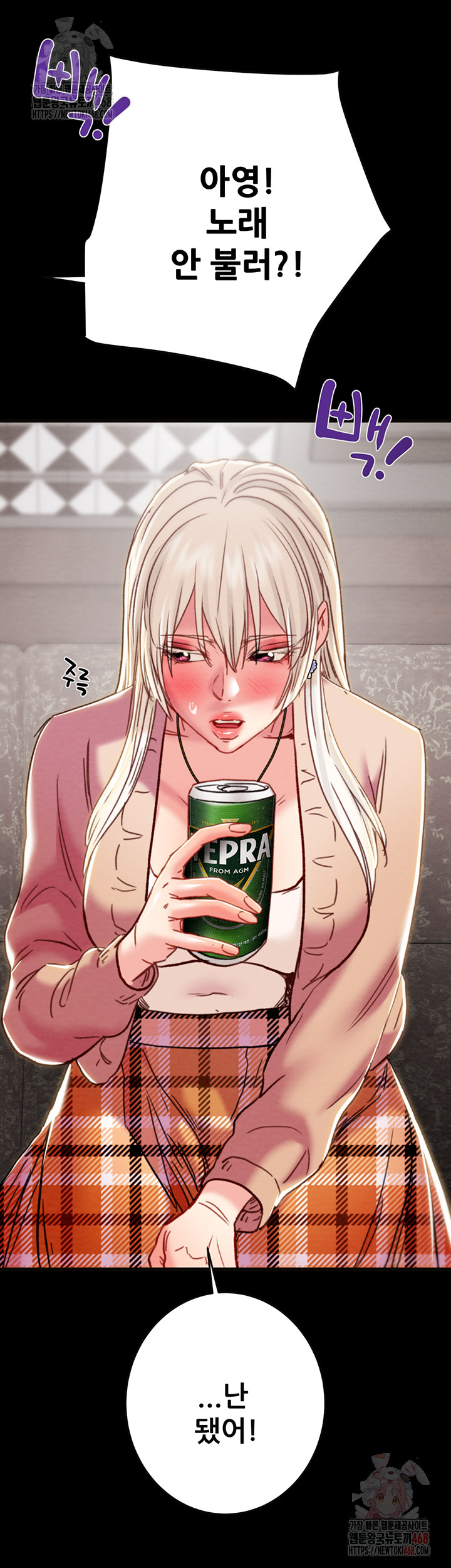 The Man Who Devours Raw Chapter 54 - Page 67