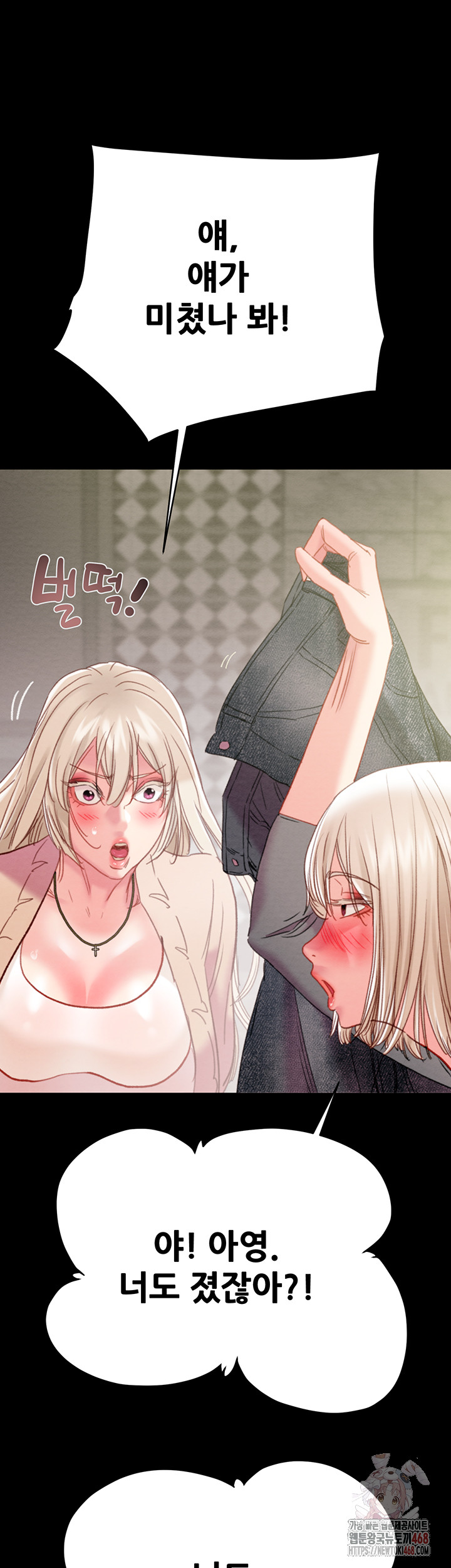 The Man Who Devours Raw Chapter 55 - Page 12