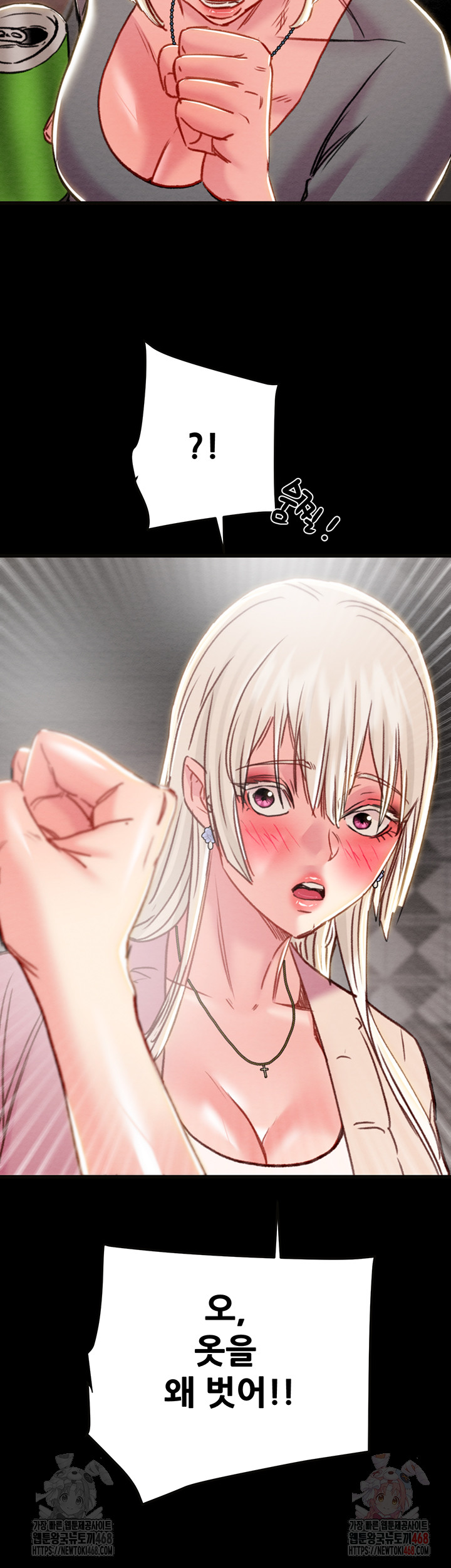 The Man Who Devours Raw Chapter 55 - Page 2