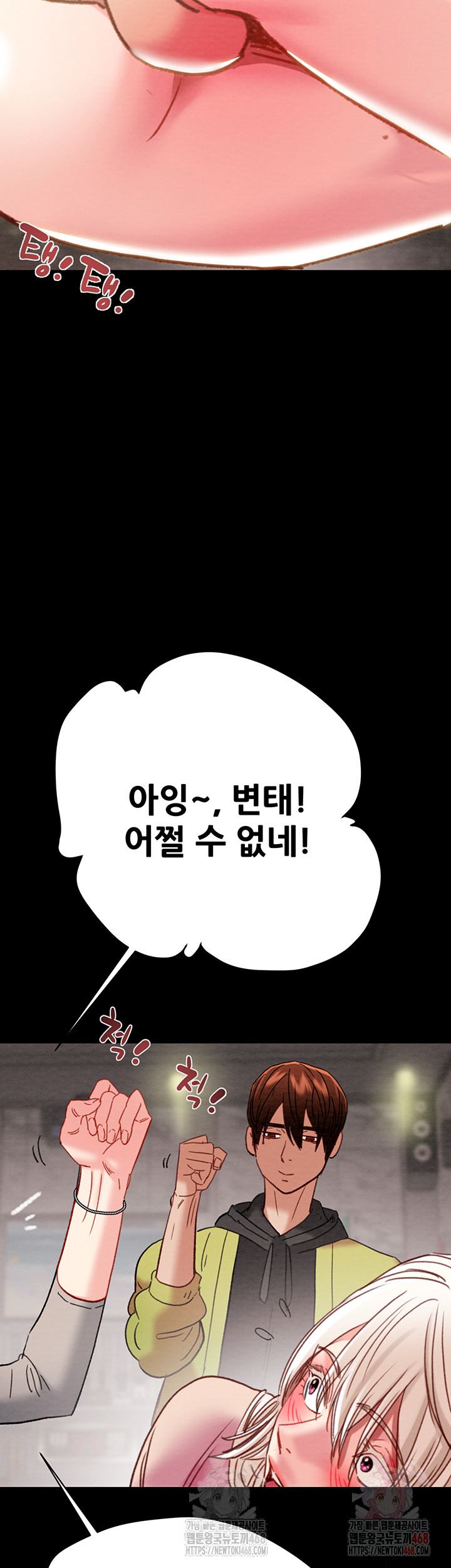 The Man Who Devours Raw Chapter 55 - Page 20