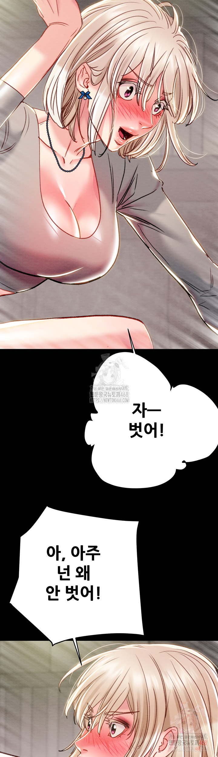 The Man Who Devours Raw Chapter 55 - Page 24