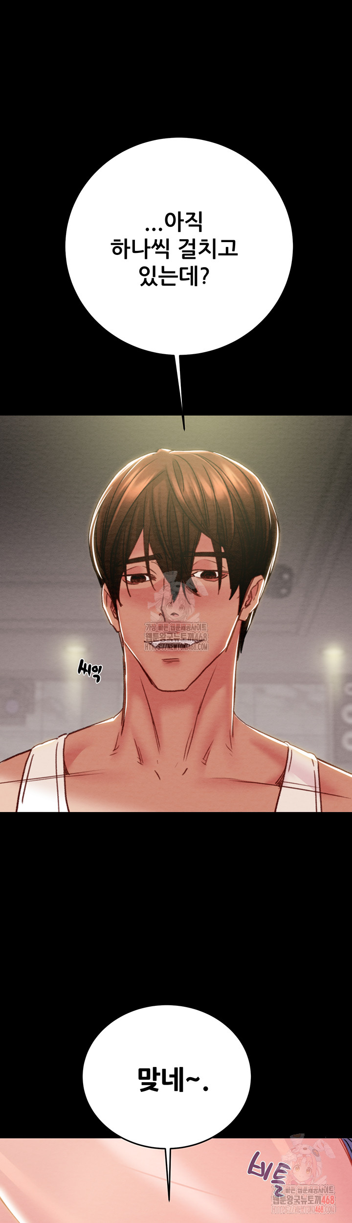 The Man Who Devours Raw Chapter 55 - Page 37