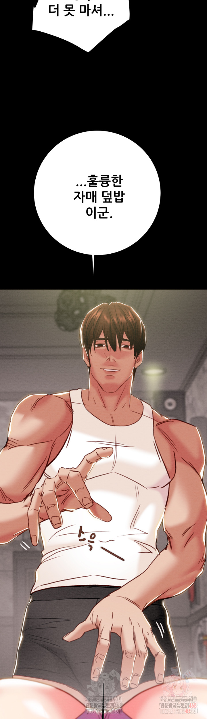 The Man Who Devours Raw Chapter 55 - Page 40