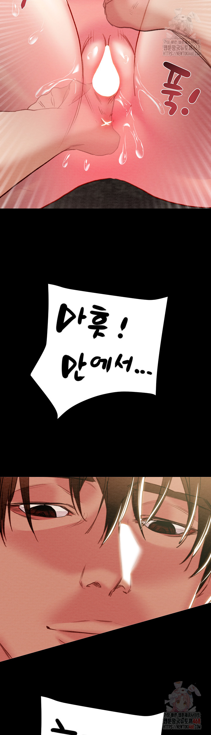 The Man Who Devours Raw Chapter 55 - Page 43