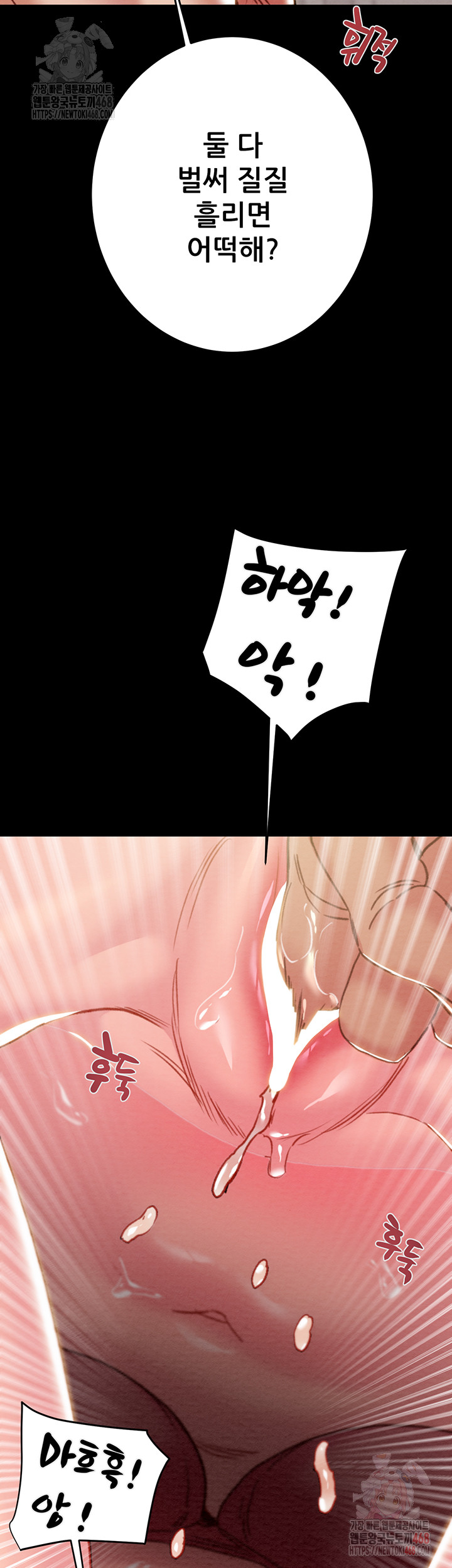 The Man Who Devours Raw Chapter 55 - Page 49