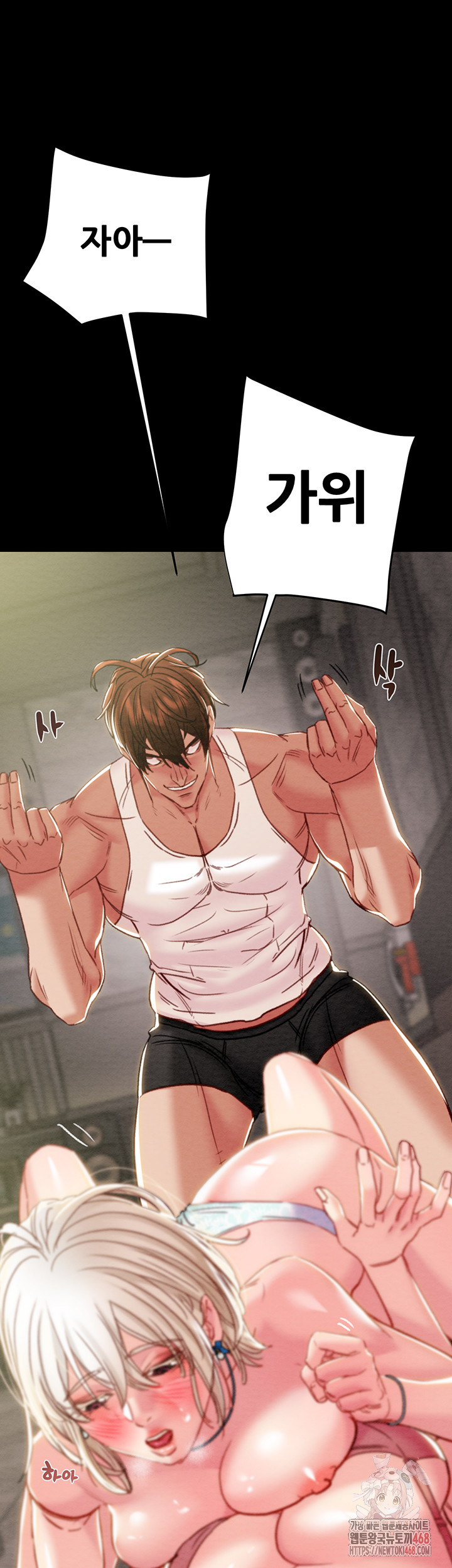 The Man Who Devours Raw Chapter 55 - Page 52