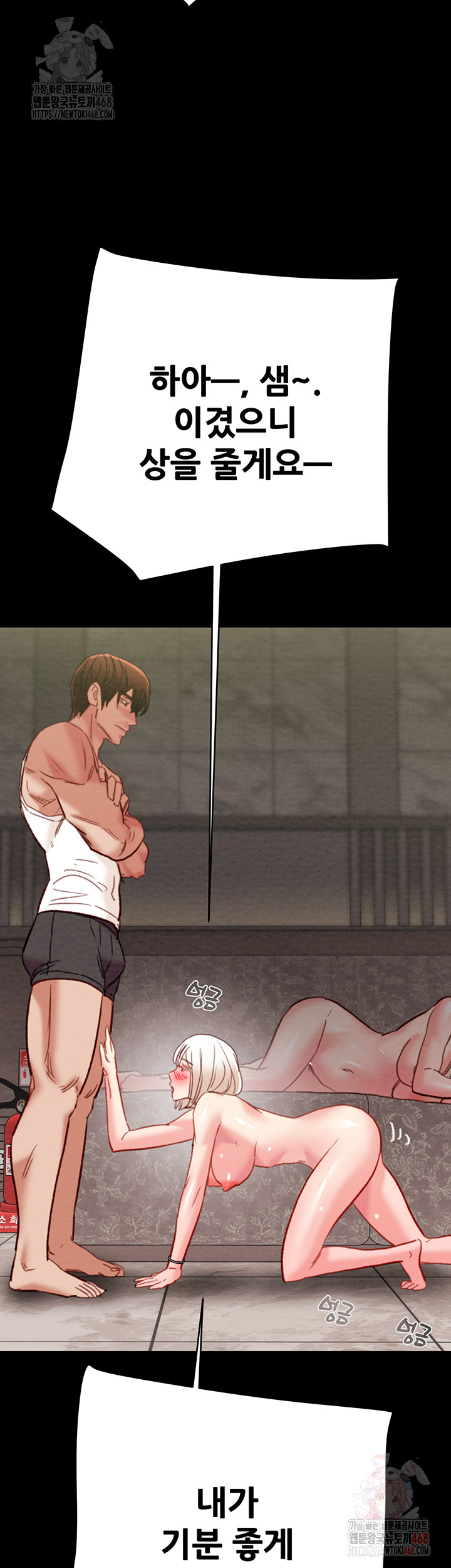 The Man Who Devours Raw Chapter 55 - Page 60