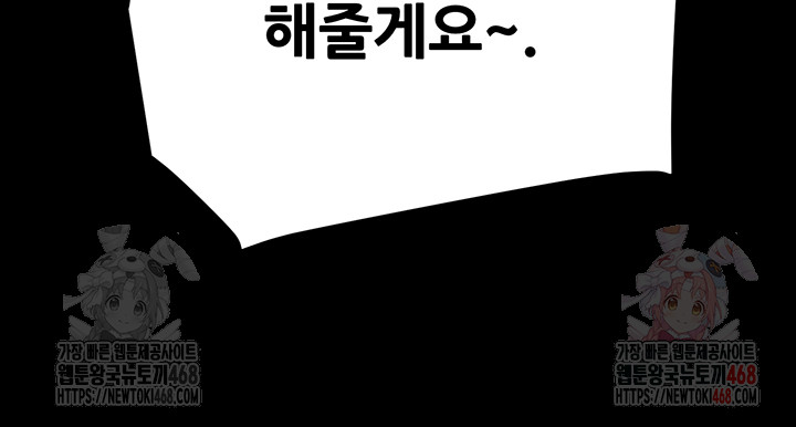 The Man Who Devours Raw Chapter 55 - Page 61