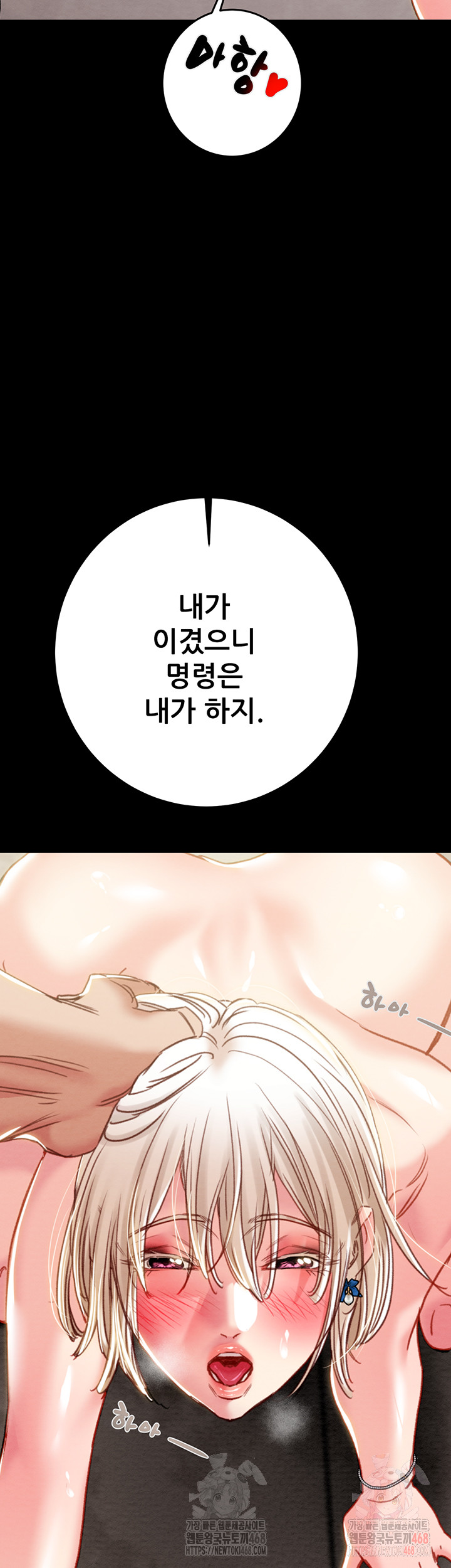 The Man Who Devours Raw Chapter 55 - Page 63