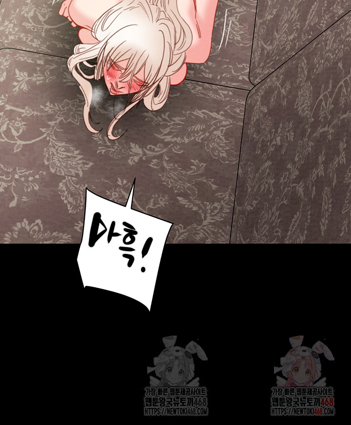 The Man Who Devours Raw Chapter 55 - Page 66