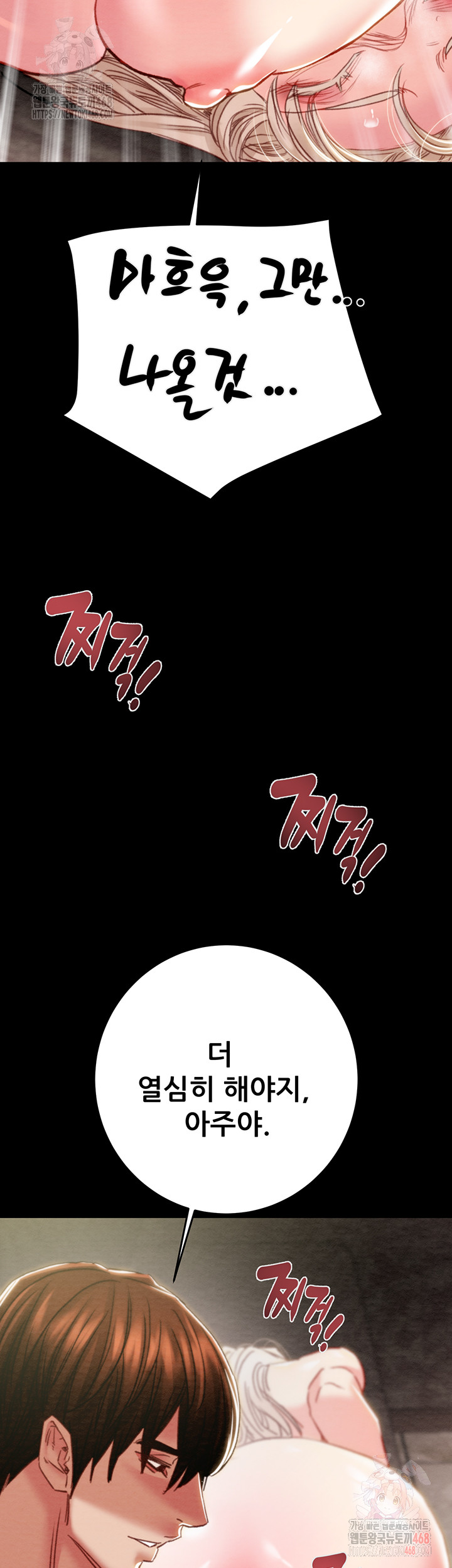 The Man Who Devours Raw Chapter 55 - Page 69