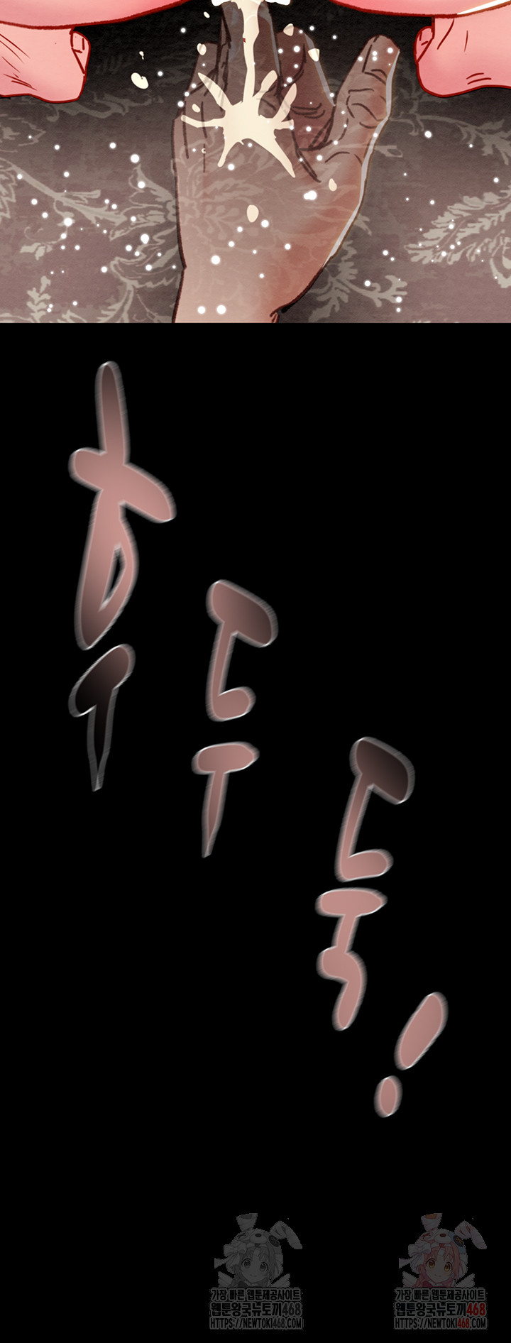 The Man Who Devours Raw Chapter 55 - Page 77