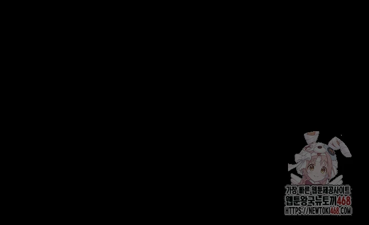 The Man Who Devours Raw Chapter 55 - Page 8