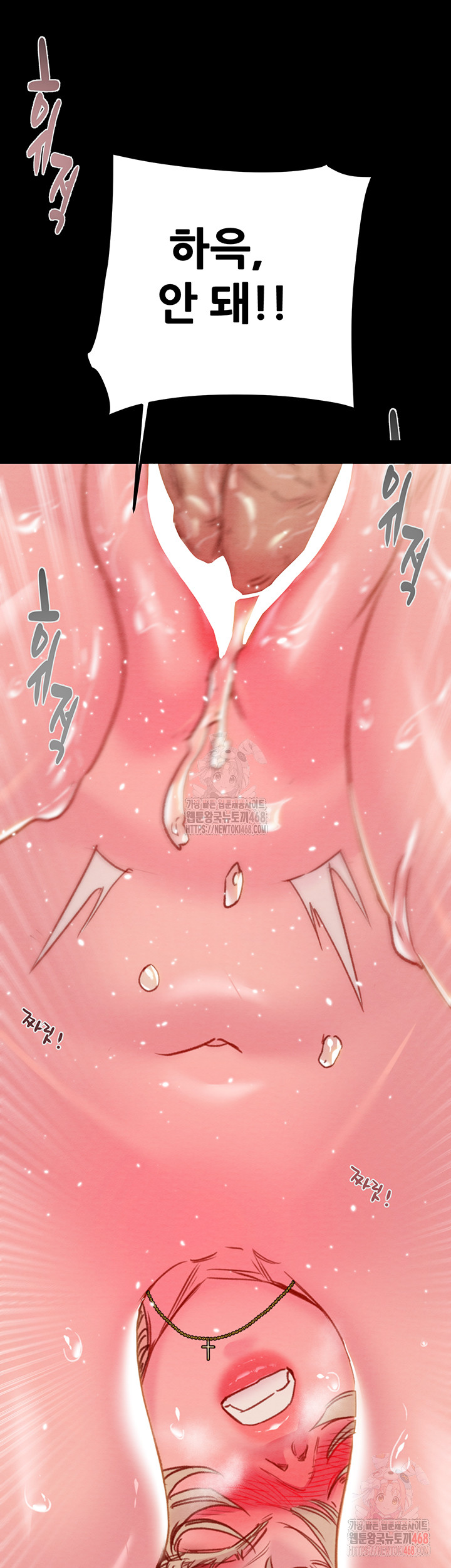 The Man Who Devours Raw Chapter 56 - Page 13