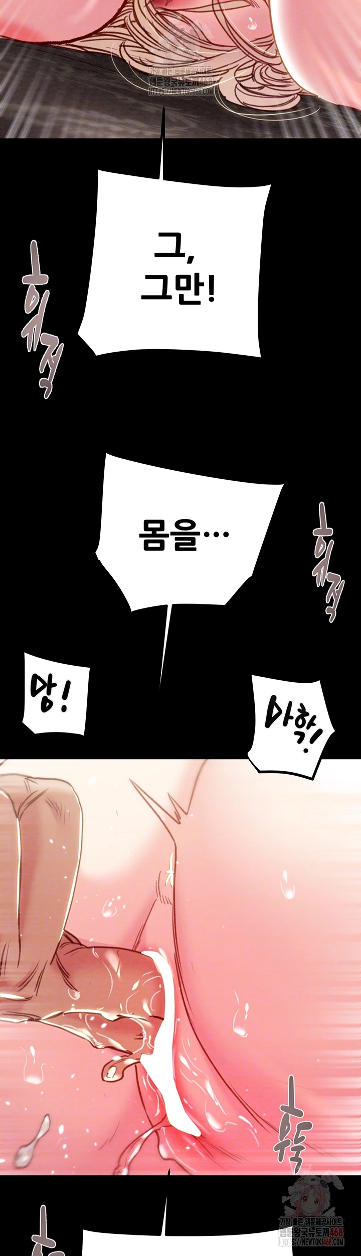 The Man Who Devours Raw Chapter 56 - Page 14