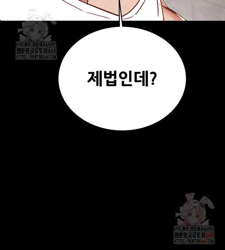 The Man Who Devours Raw Chapter 56 - Page 32