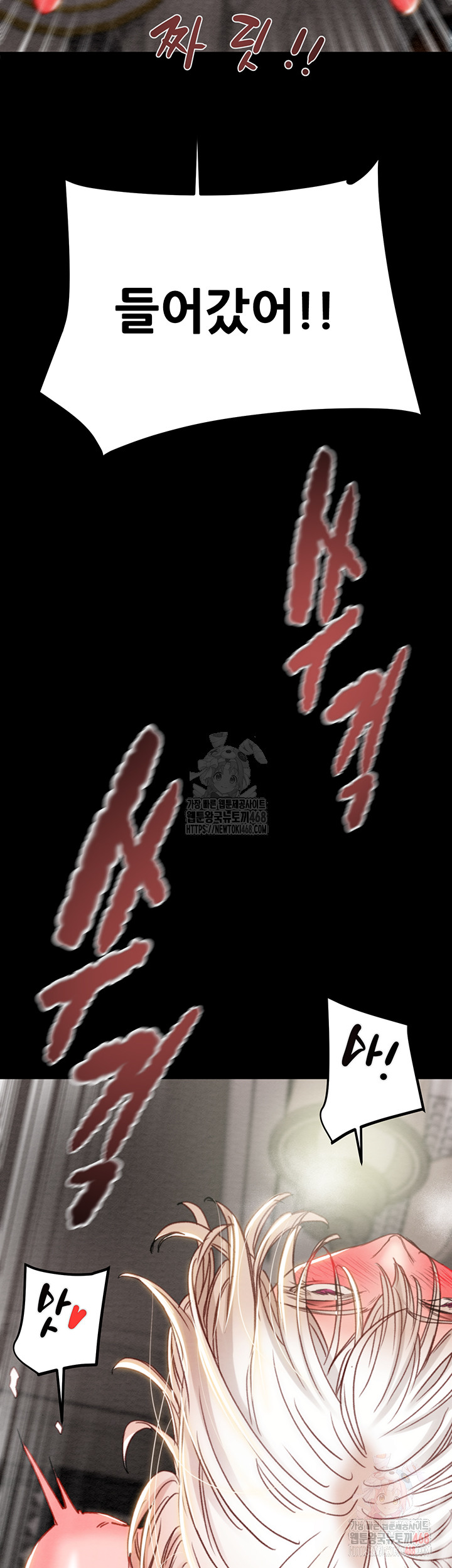 The Man Who Devours Raw Chapter 56 - Page 40